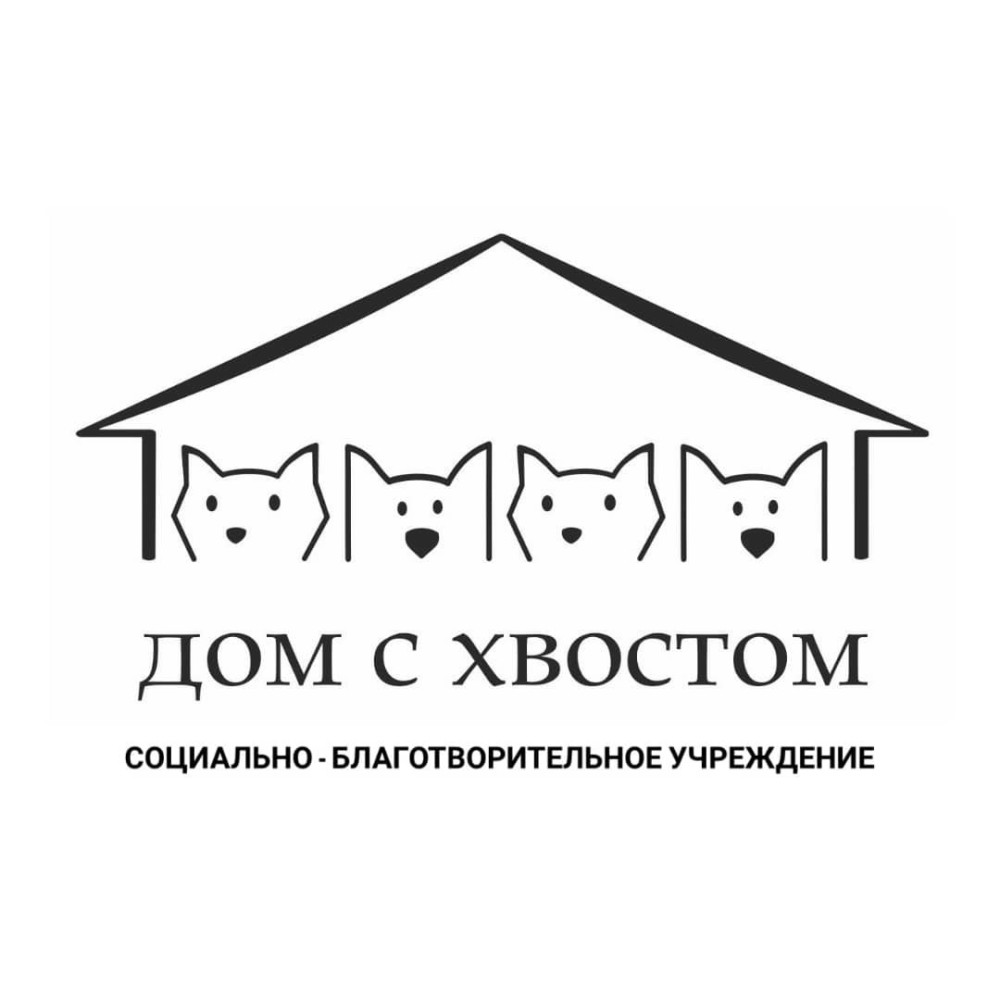 Дом с хвостом