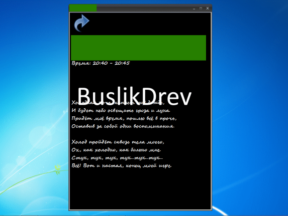 Exclusive rights to the musical composition: "BuslikDrev - Холодная ночь"