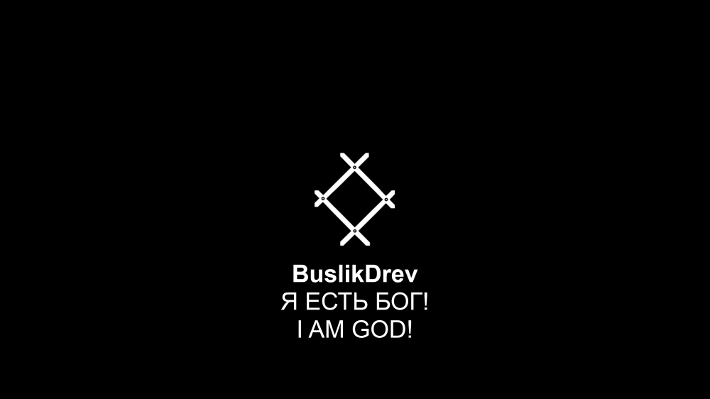 Исключительные права на музыкальную композицию: "BuslikDrev - Я есть Бог!" Исключительные права на музыкальную композицию: "BuslikDrev - Я есть Бог!"