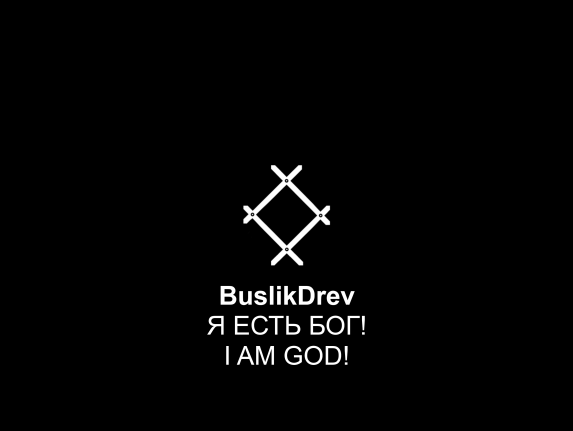 Купіць "BuslikDrev - Я есть Бог!"