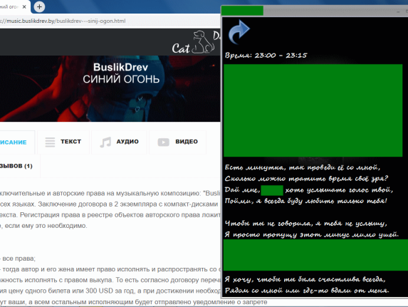 Исключительные права на музыкальную композицию: "BuslikDrev - Синий огонь" Исключительные права на музыкальную композицию: "BuslikDrev - Синий огонь"