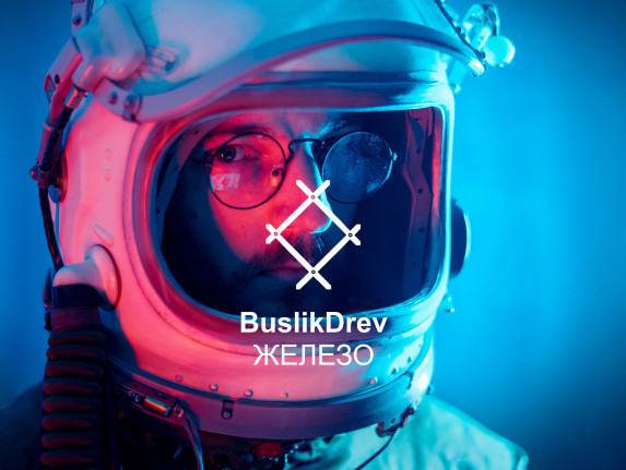 Buy "BuslikDrev - Железо"
