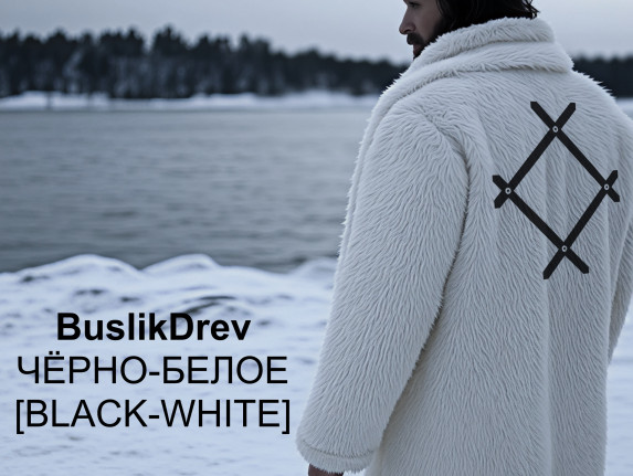 Купить "BuslikDrev - Чёрно-Белое [Black-White]"