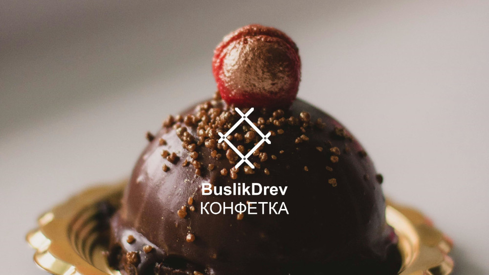 Выключныя правы на музычную кампазіцыю: "BuslikDrev - Конфетка"