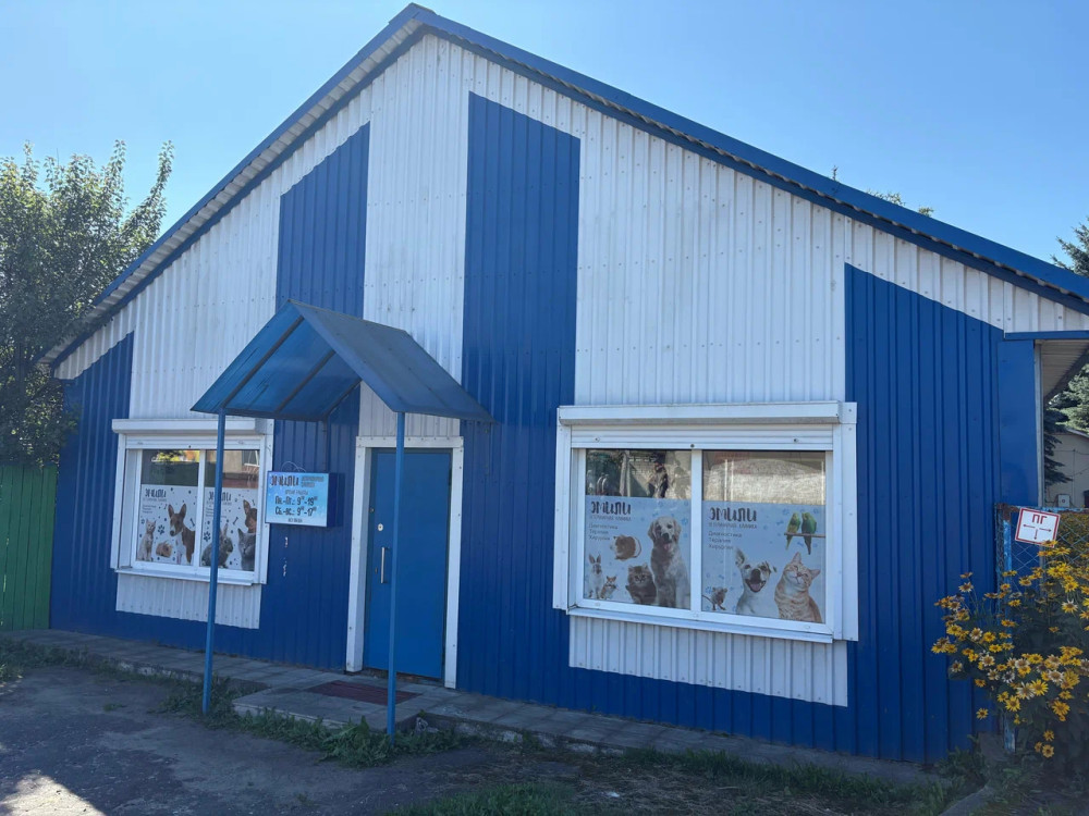 Ветеринарная клиника Жлобина и Жлобинского района "Эмили"